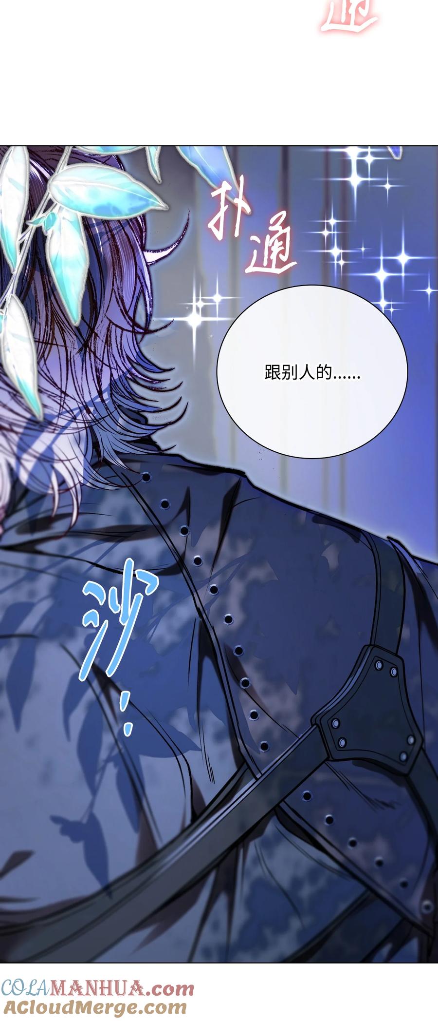 重生成为公爵家的丑女 - 112 初吻 - 第48张图