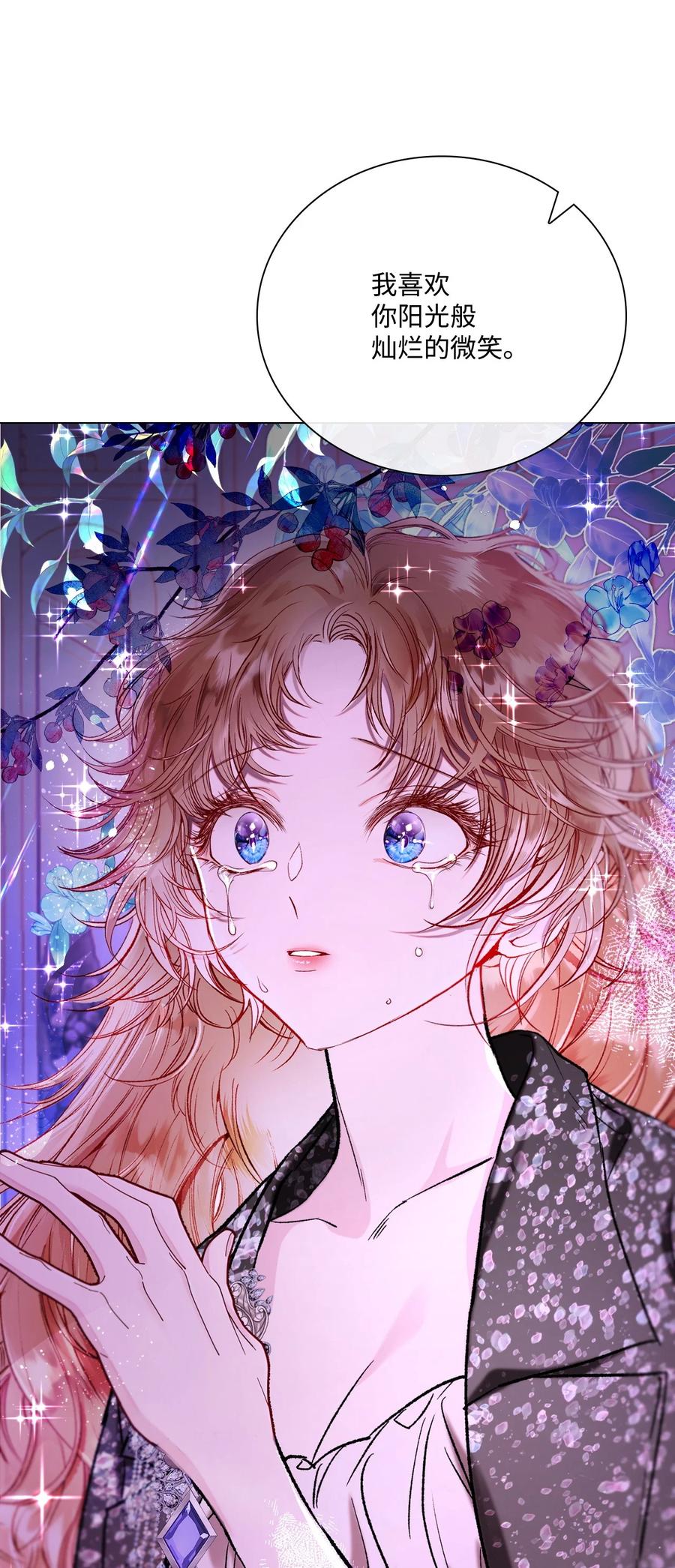 重生成为公爵家的丑女 - 112 初吻 - 第35张图