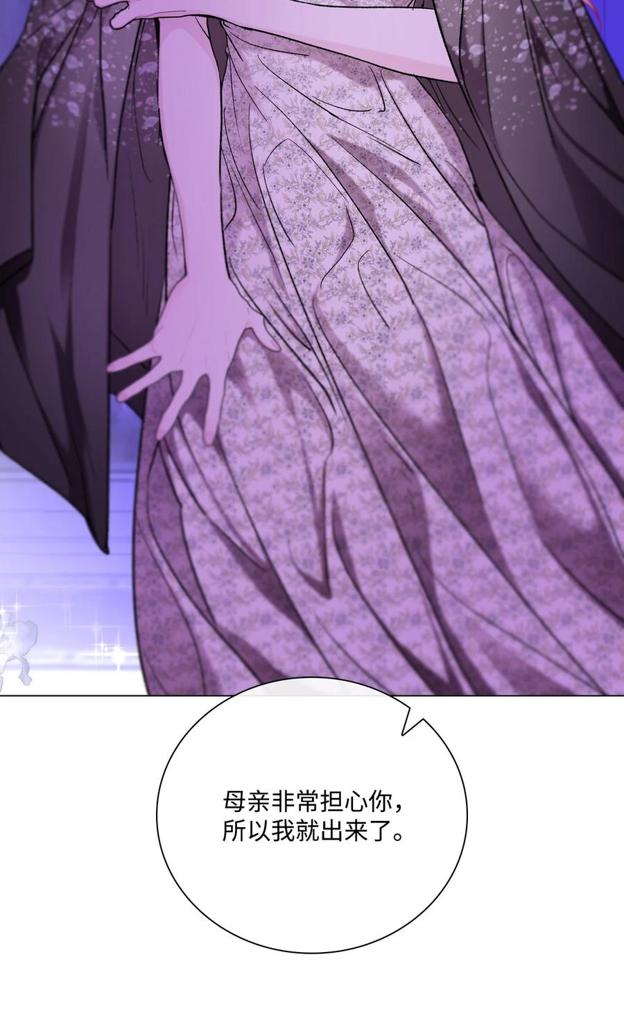 重生成为公爵家的丑女 - 112 初吻 - 第59张图