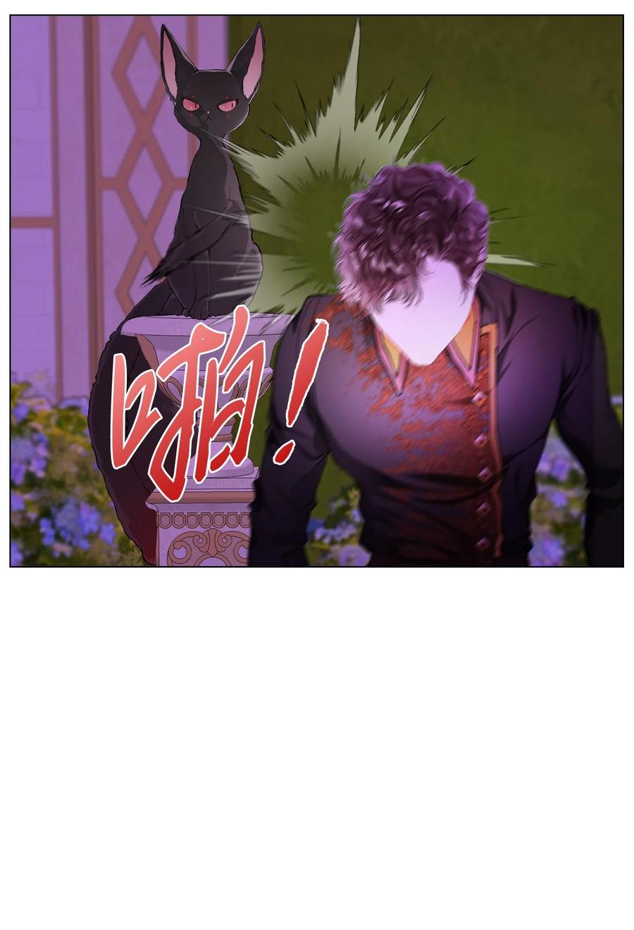 重生成为公爵家的丑女 - 112 初吻 - 第65张图