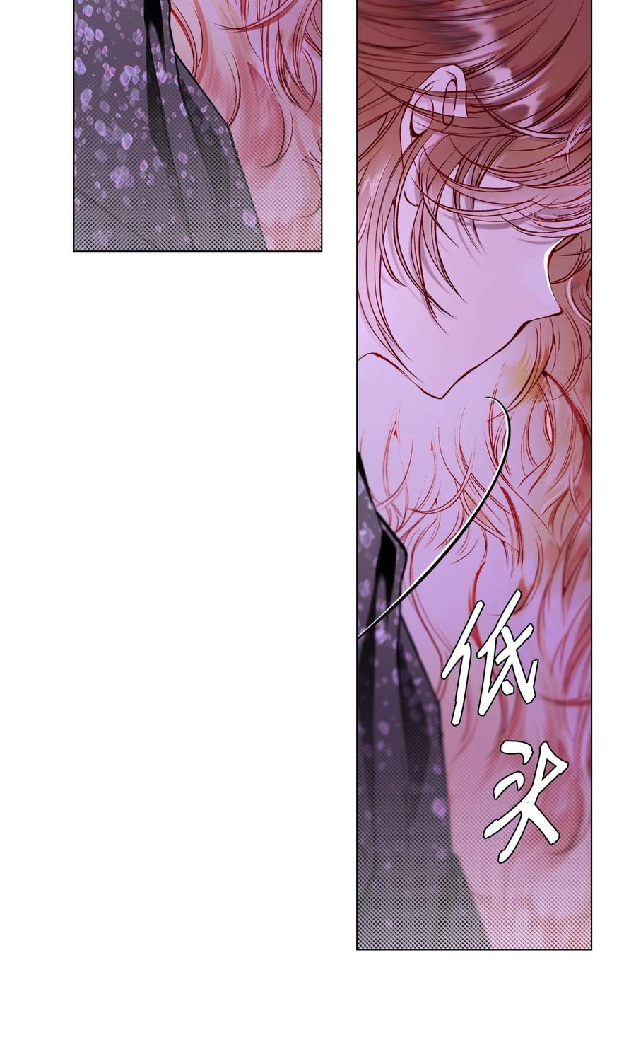 重生成为公爵家的丑女 - 112 初吻 - 第4张图