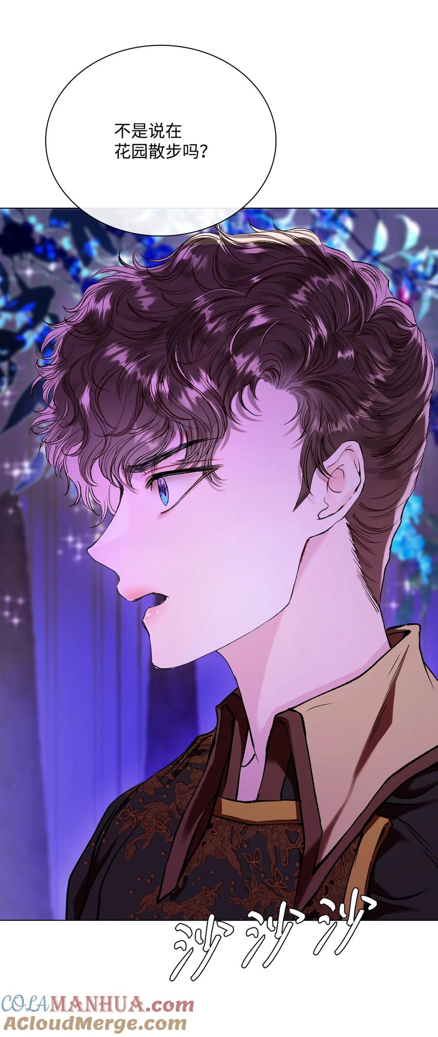 重生成为公爵家的丑女 - 112 初吻 - 第57张图