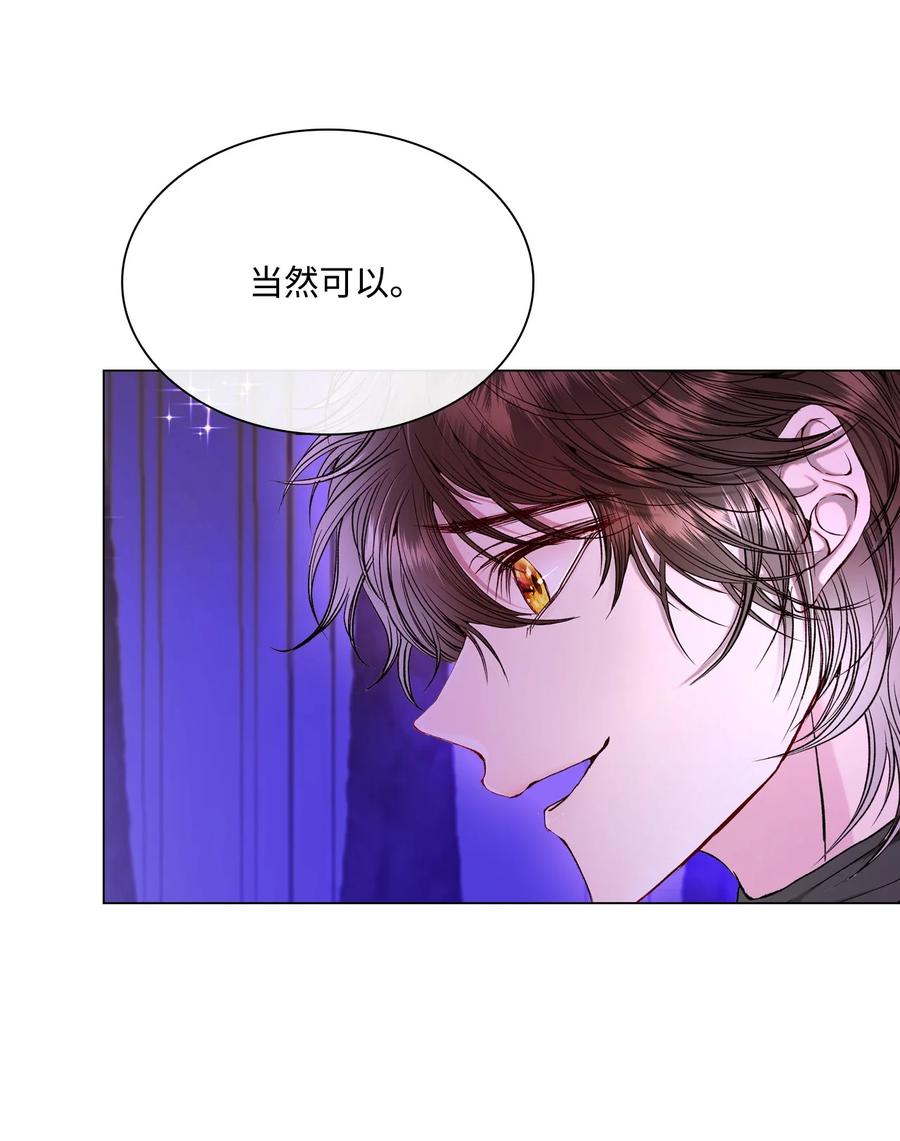 重生成为公爵家的丑女 - 112 初吻 - 第10张图