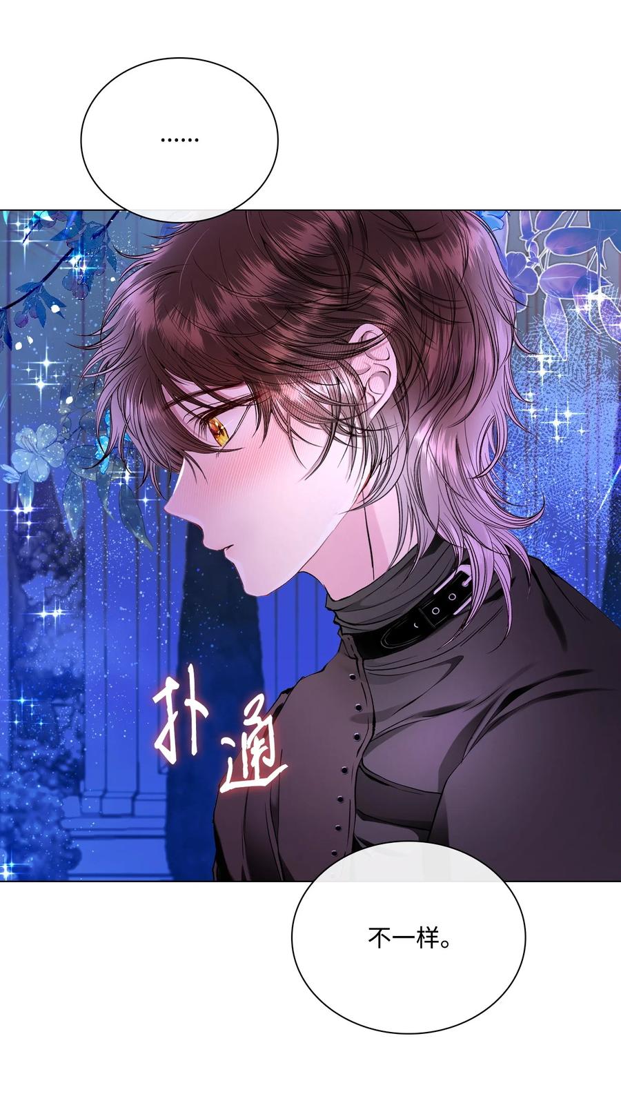 重生成为公爵家的丑女 - 112 初吻 - 第46张图