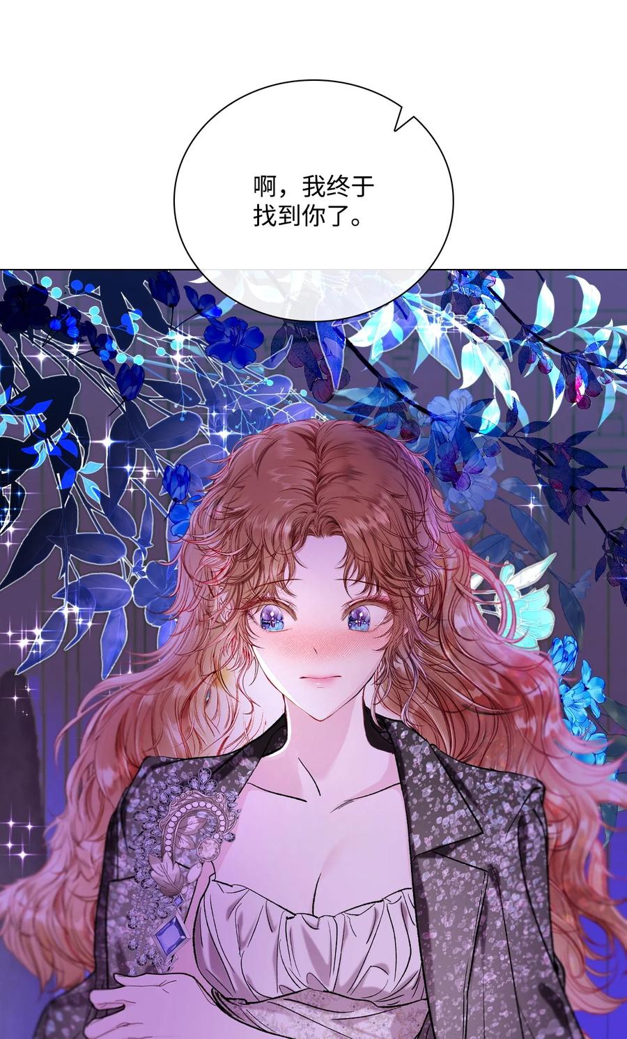 重生成为公爵家的丑女 - 112 初吻 - 第58张图