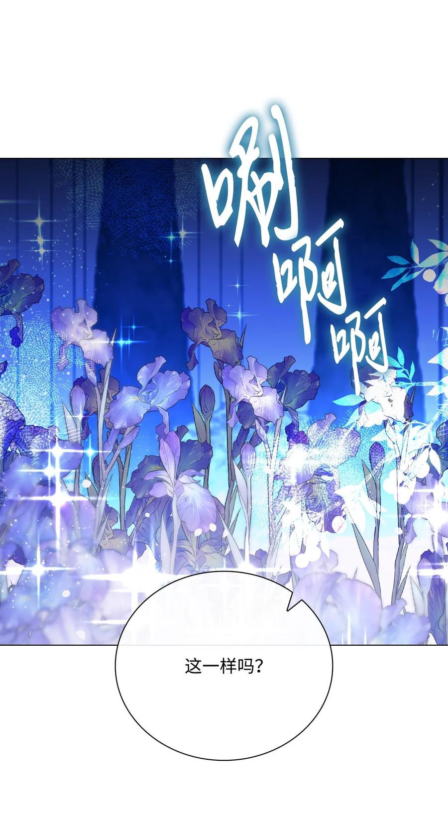 重生成为公爵家的丑女 - 112 初吻 - 第41张图