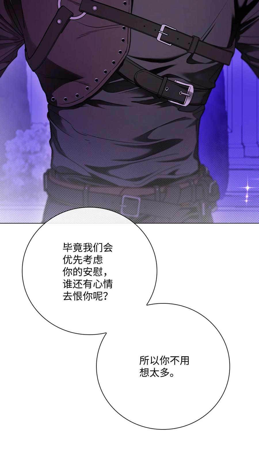 重生成为公爵家的丑女 - 112 初吻 - 第38张图