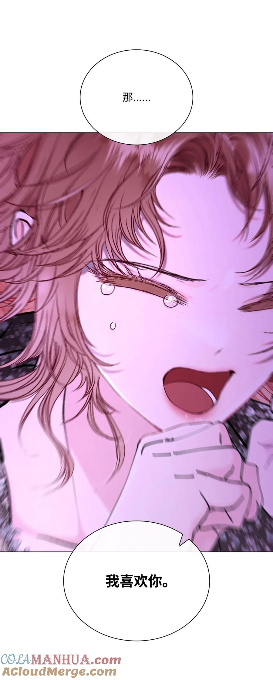 重生成为公爵家的丑女 - 112 初吻 - 第33张图