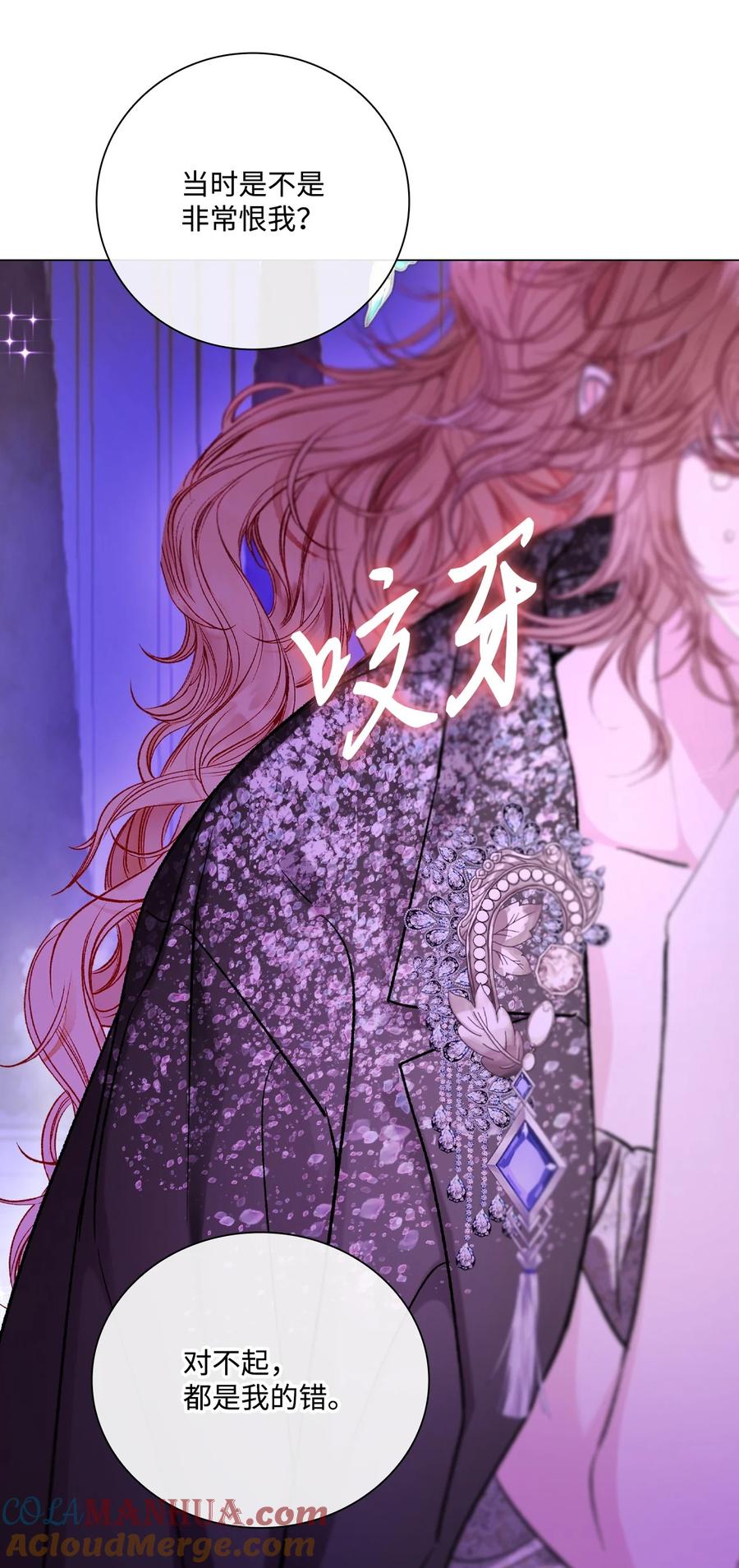 重生成为公爵家的丑女 - 112 初吻 - 第18张图