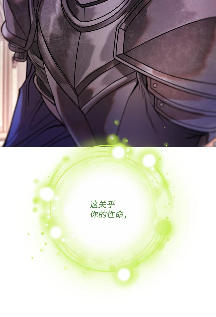 重生成为公爵家的丑女 - 113 艾尔兰的身份 - 第32张图