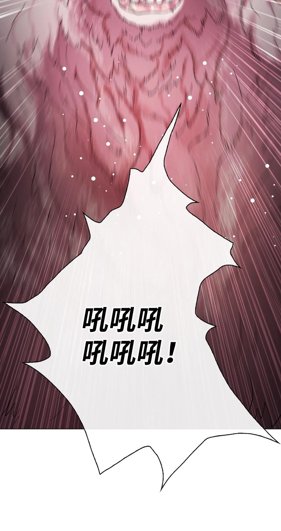 重生成为公爵家的丑女 - 113 艾尔兰的身份 - 第27张图