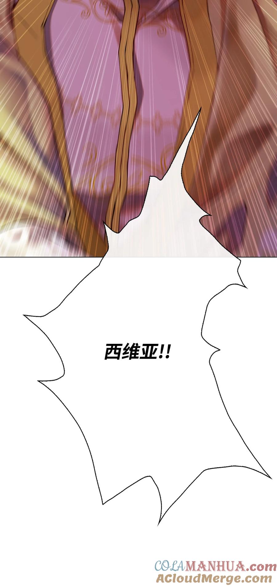 重生成为公爵家的丑女 - 113 艾尔兰的身份 - 第101张图