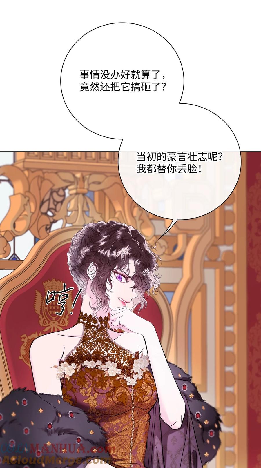 重生成为公爵家的丑女 - 113 艾尔兰的身份 - 第37张图