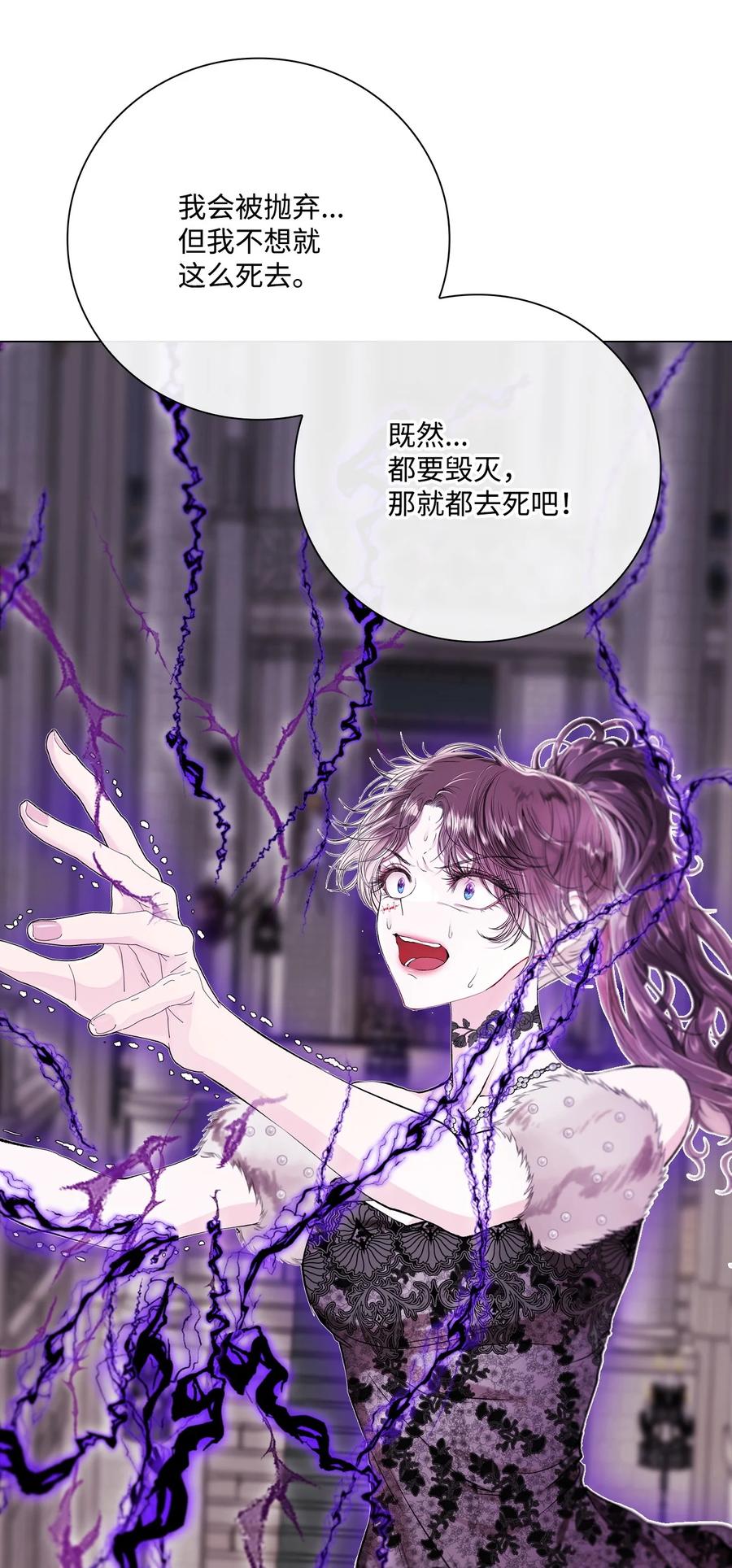 重生成为公爵家的丑女 - 113 艾尔兰的身份 - 第78张图