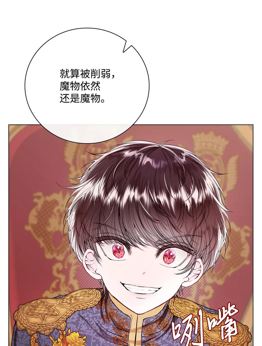 重生成为公爵家的丑女 - 113 艾尔兰的身份 - 第10张图