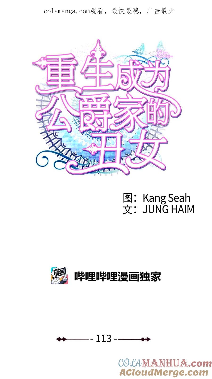 重生成为公爵家的丑女 - 113 艾尔兰的身份 - 第1张图