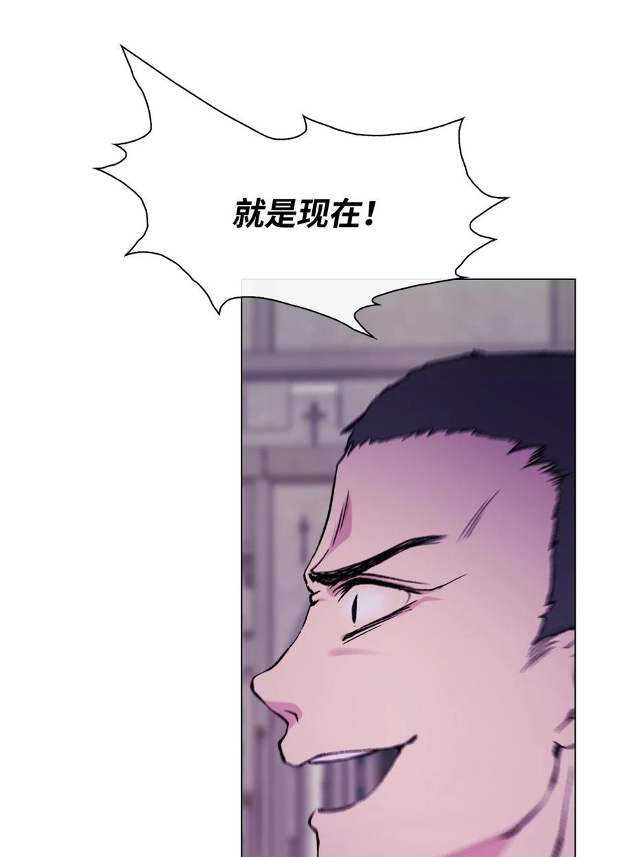 重生成为公爵家的丑女 - 113 艾尔兰的身份 - 第54张图