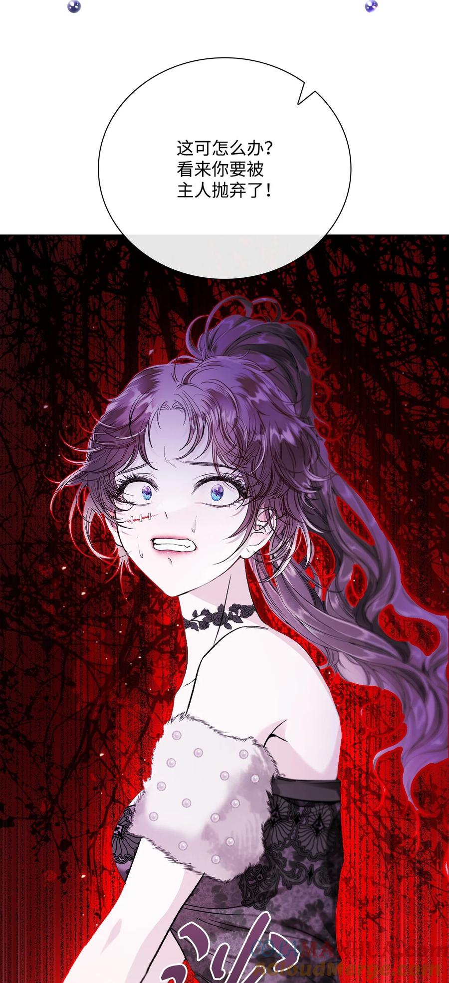 重生成为公爵家的丑女 - 113 艾尔兰的身份 - 第41张图