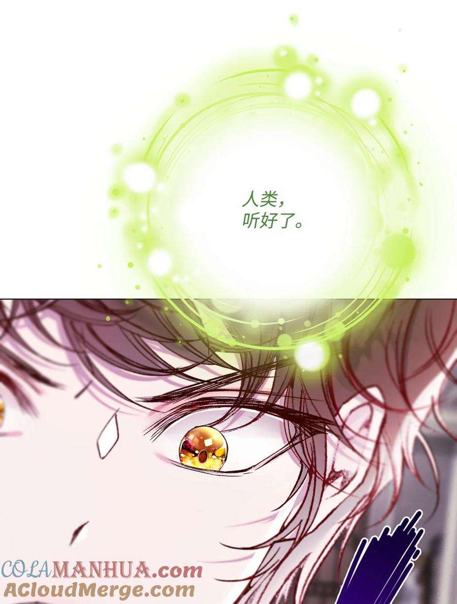 重生成为公爵家的丑女 - 113 艾尔兰的身份 - 第29张图