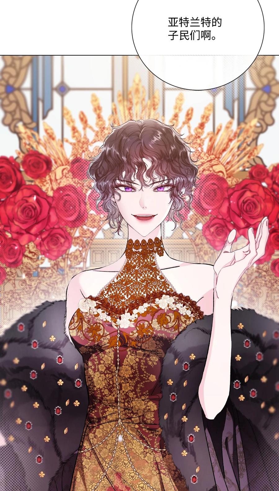 重生成为公爵家的丑女 - 113 艾尔兰的身份 - 第3张图