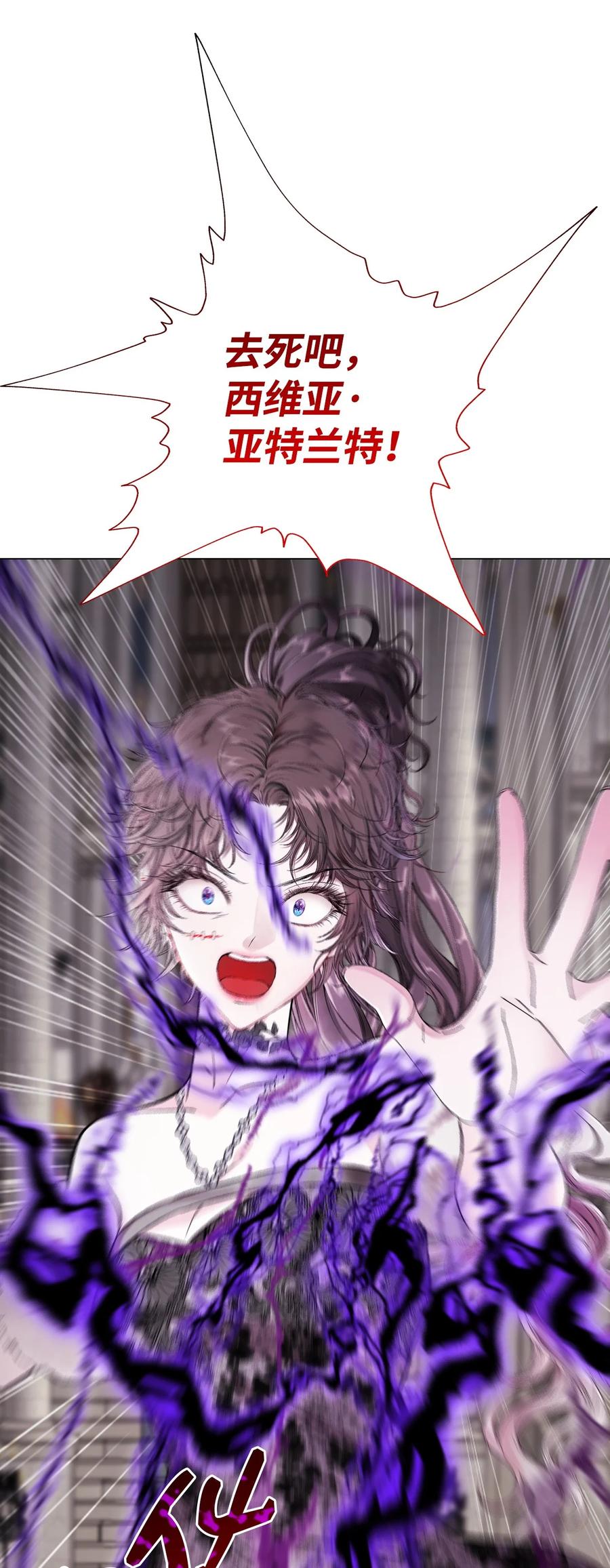 重生成为公爵家的丑女 - 113 艾尔兰的身份 - 第83张图