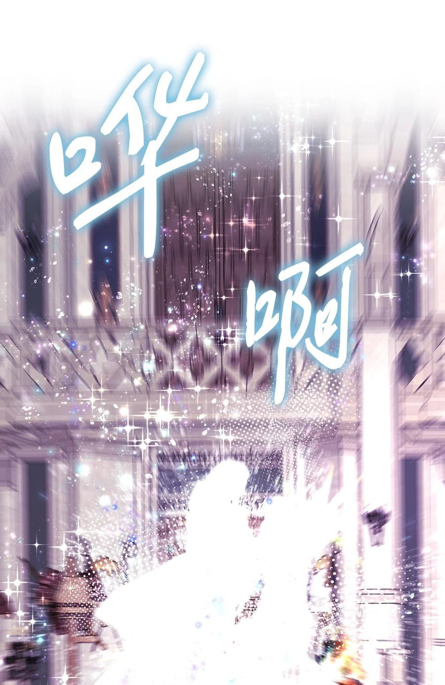 重生成为公爵家的丑女 - 113 艾尔兰的身份 - 第98张图