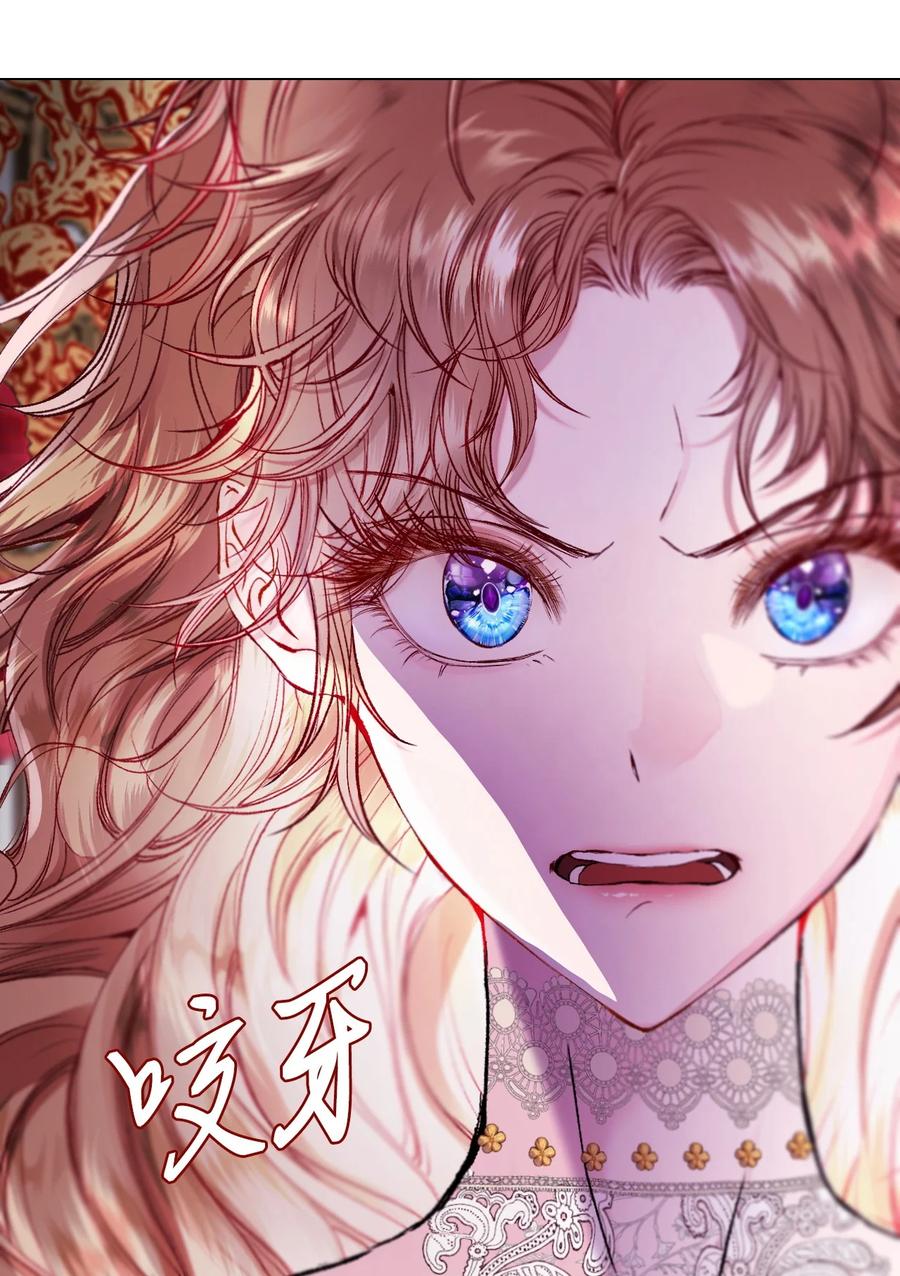 重生成为公爵家的丑女 - 113 艾尔兰的身份 - 第22张图