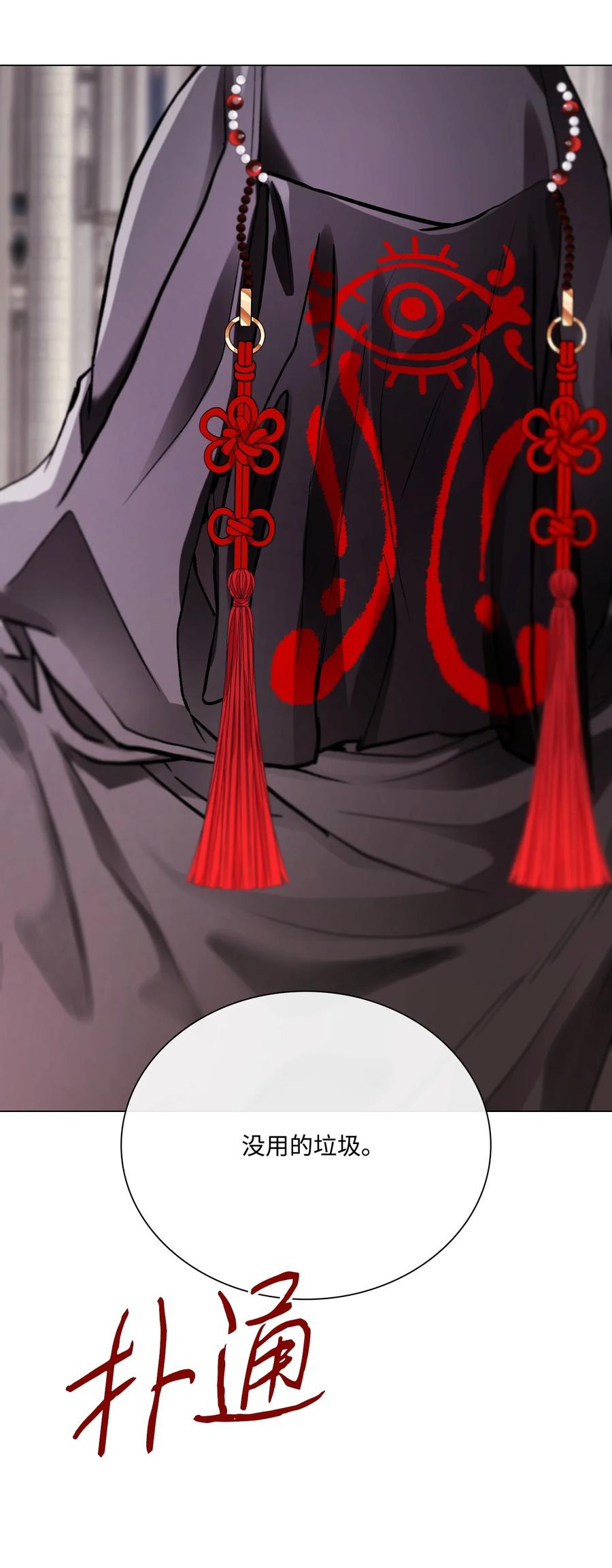 重生成为公爵家的丑女 - 113 艾尔兰的身份 - 第87张图