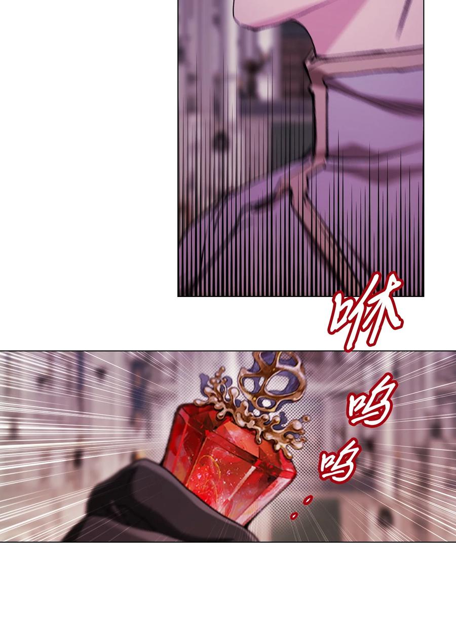 重生成为公爵家的丑女 - 113 艾尔兰的身份 - 第55张图