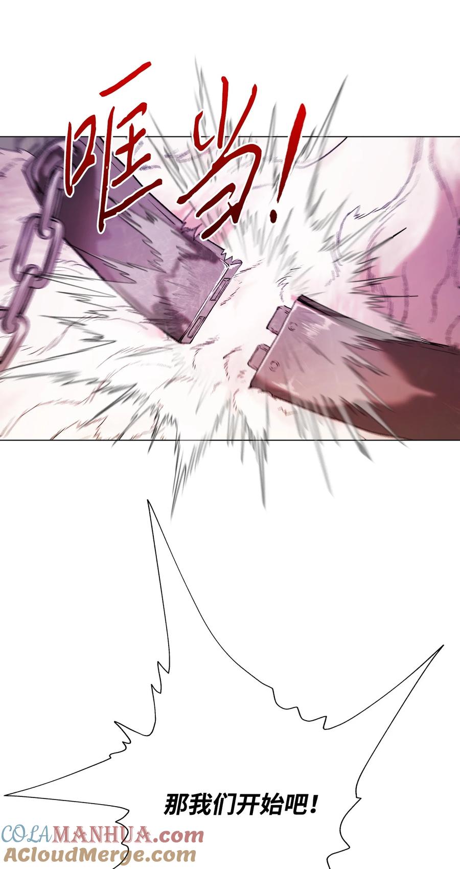 重生成为公爵家的丑女 - 113 艾尔兰的身份 - 第25张图