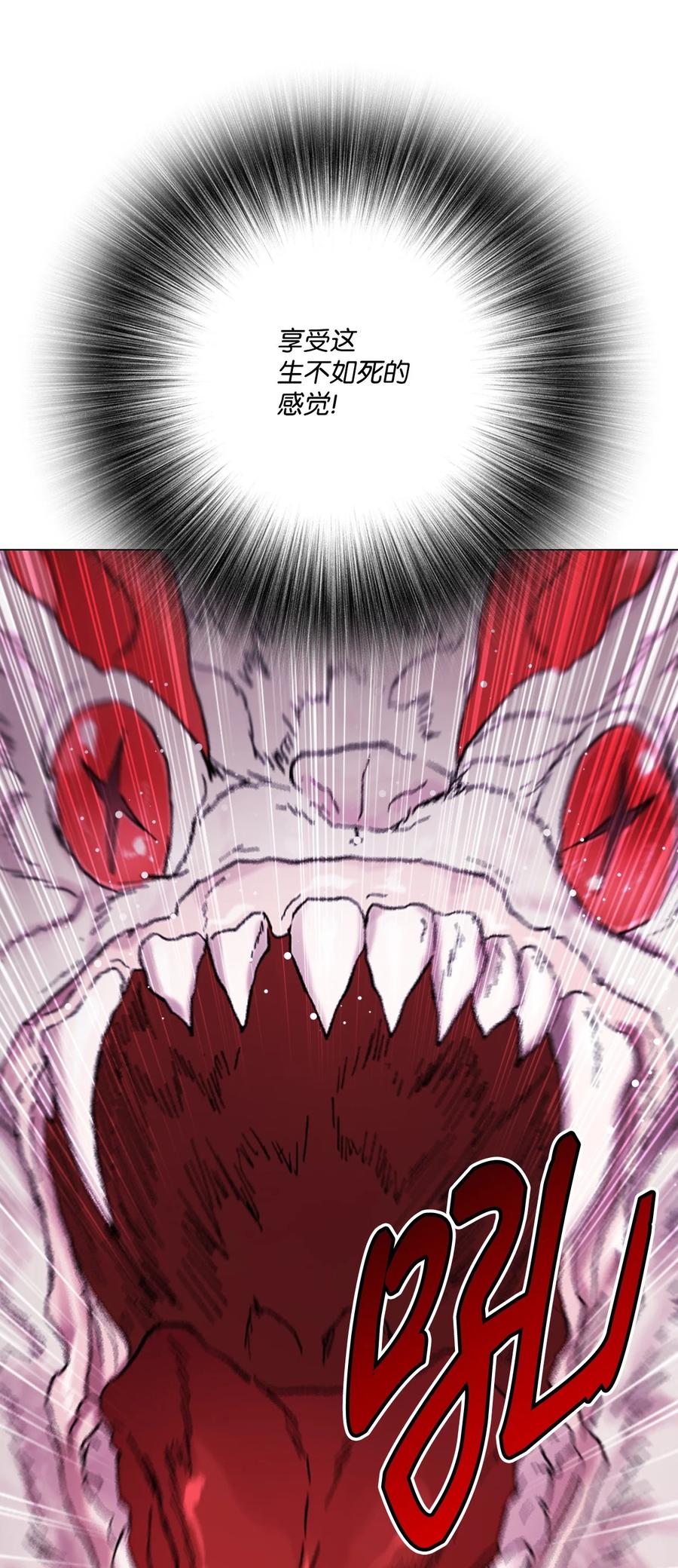 重生成为公爵家的丑女 - 113 艾尔兰的身份 - 第52张图