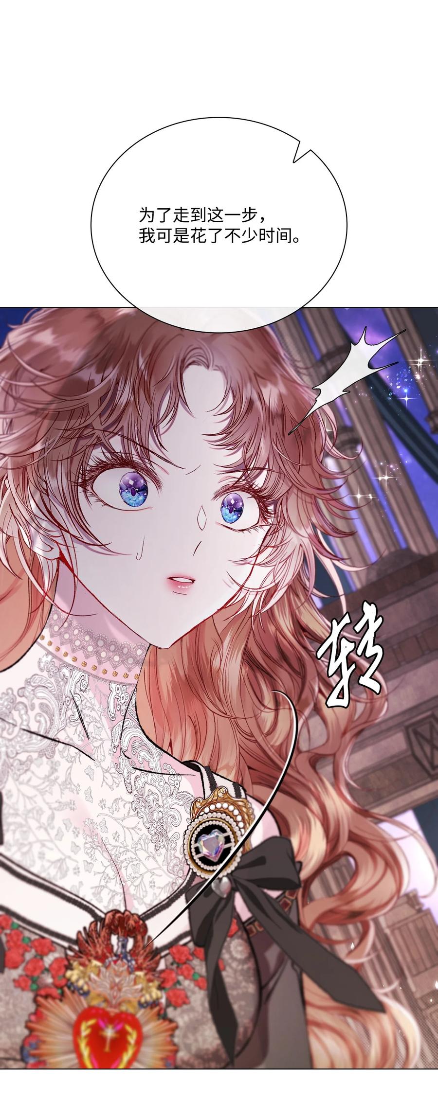 重生成为公爵家的丑女 - 113 艾尔兰的身份 - 第106张图