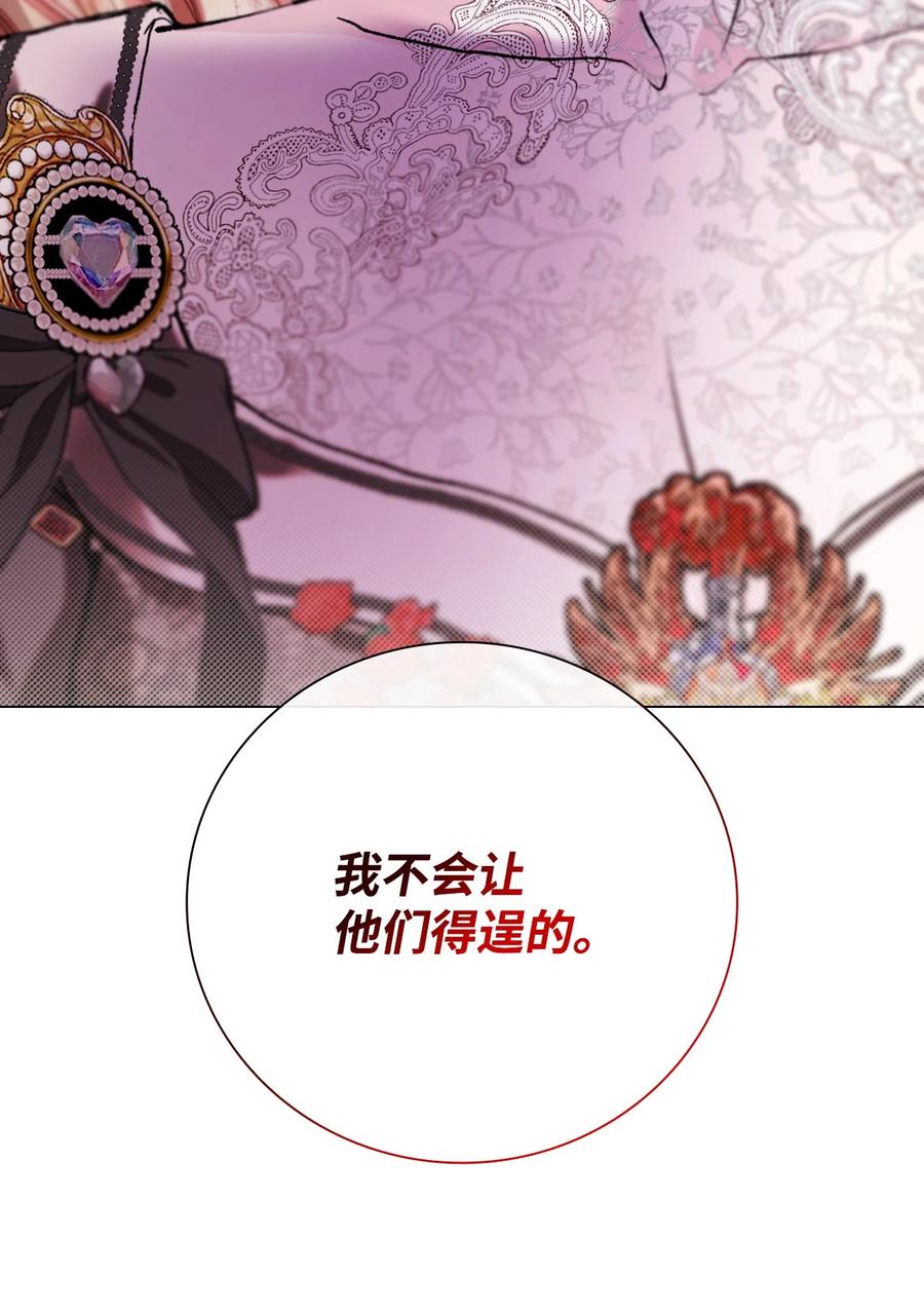 重生成为公爵家的丑女 - 113 艾尔兰的身份 - 第23张图