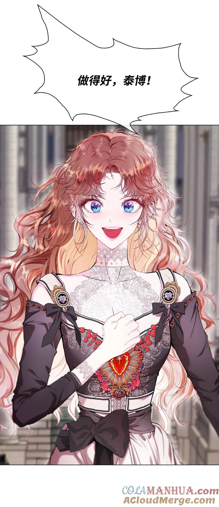 重生成为公爵家的丑女 - 113 艾尔兰的身份 - 第69张图