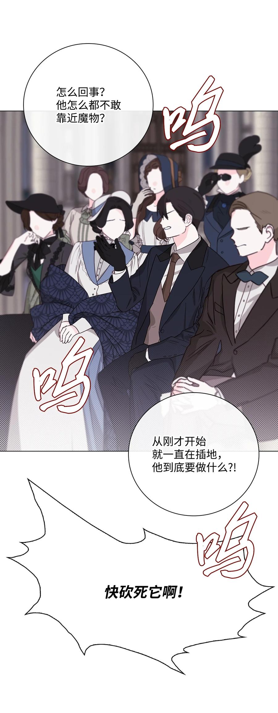 重生成为公爵家的丑女 - 113 艾尔兰的身份 - 第48张图