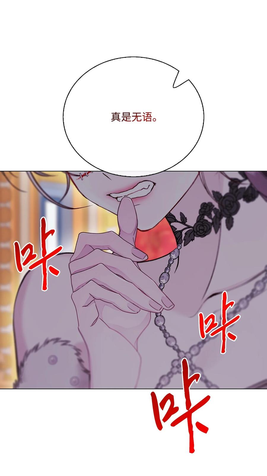 重生成为公爵家的丑女 - 113 艾尔兰的身份 - 第36张图