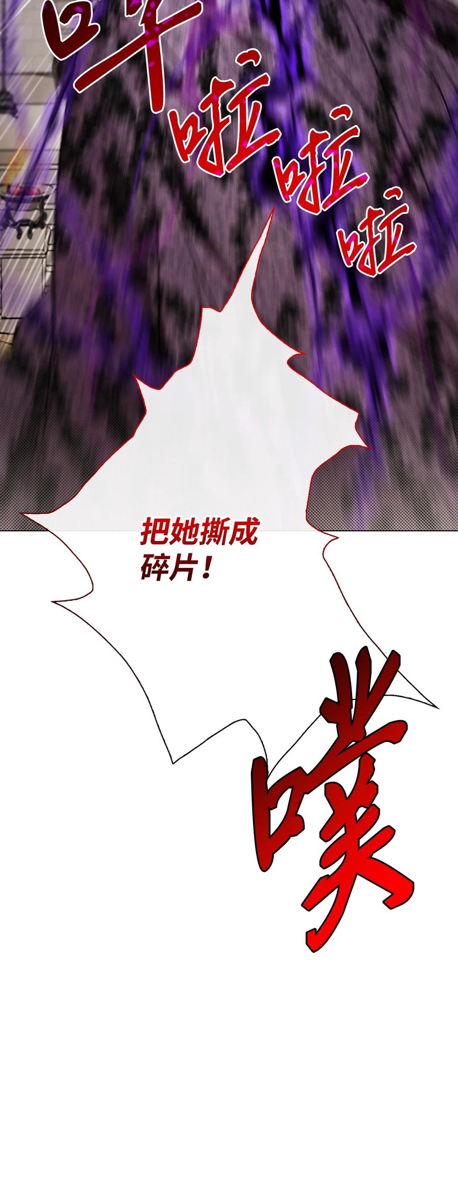 重生成为公爵家的丑女 - 113 艾尔兰的身份 - 第84张图