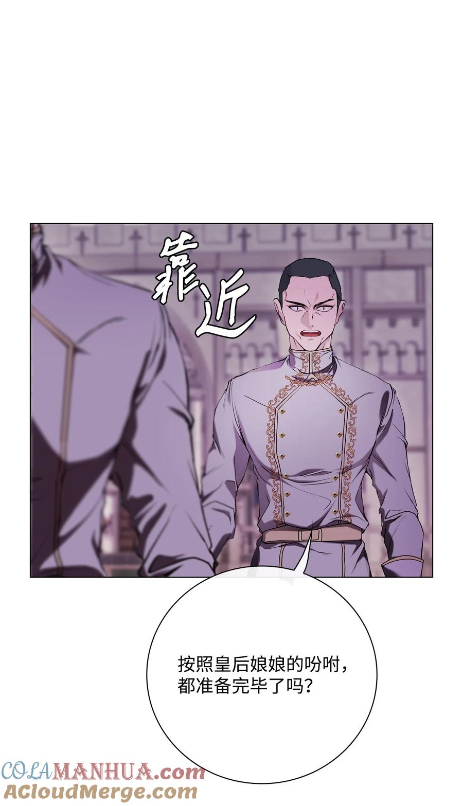 重生成为公爵家的丑女 - 113 艾尔兰的身份 - 第17张图