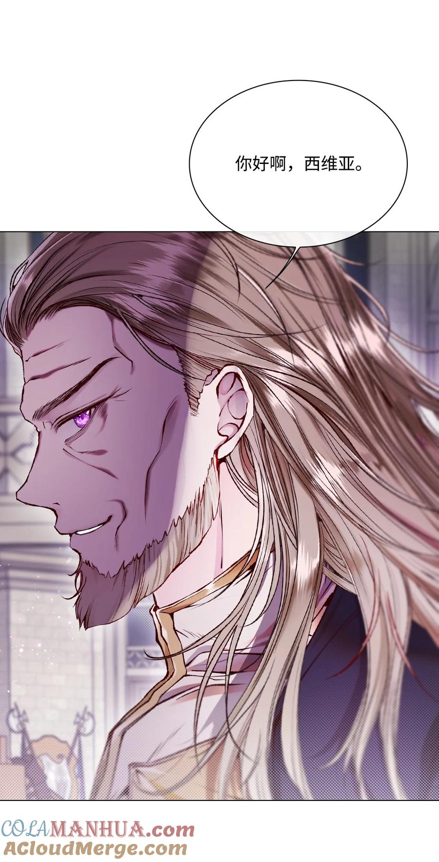 重生成为公爵家的丑女 - 113 艾尔兰的身份 - 第93张图