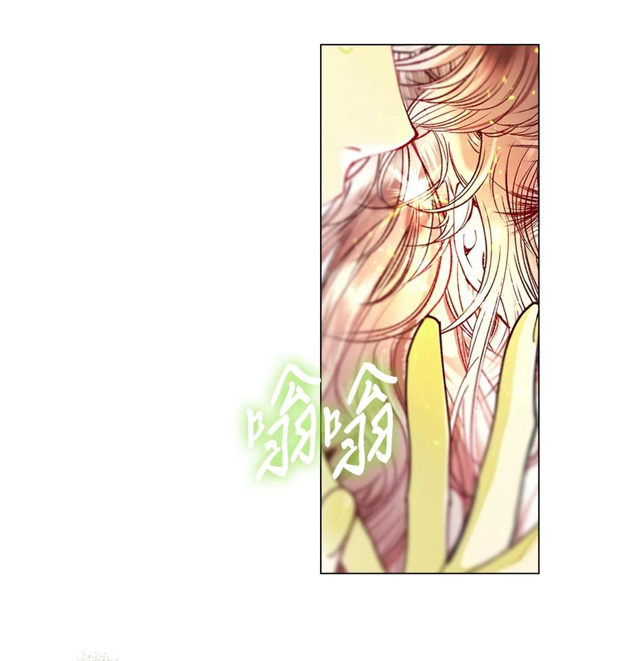 重生成为公爵家的丑女 - 113 艾尔兰的身份 - 第20张图