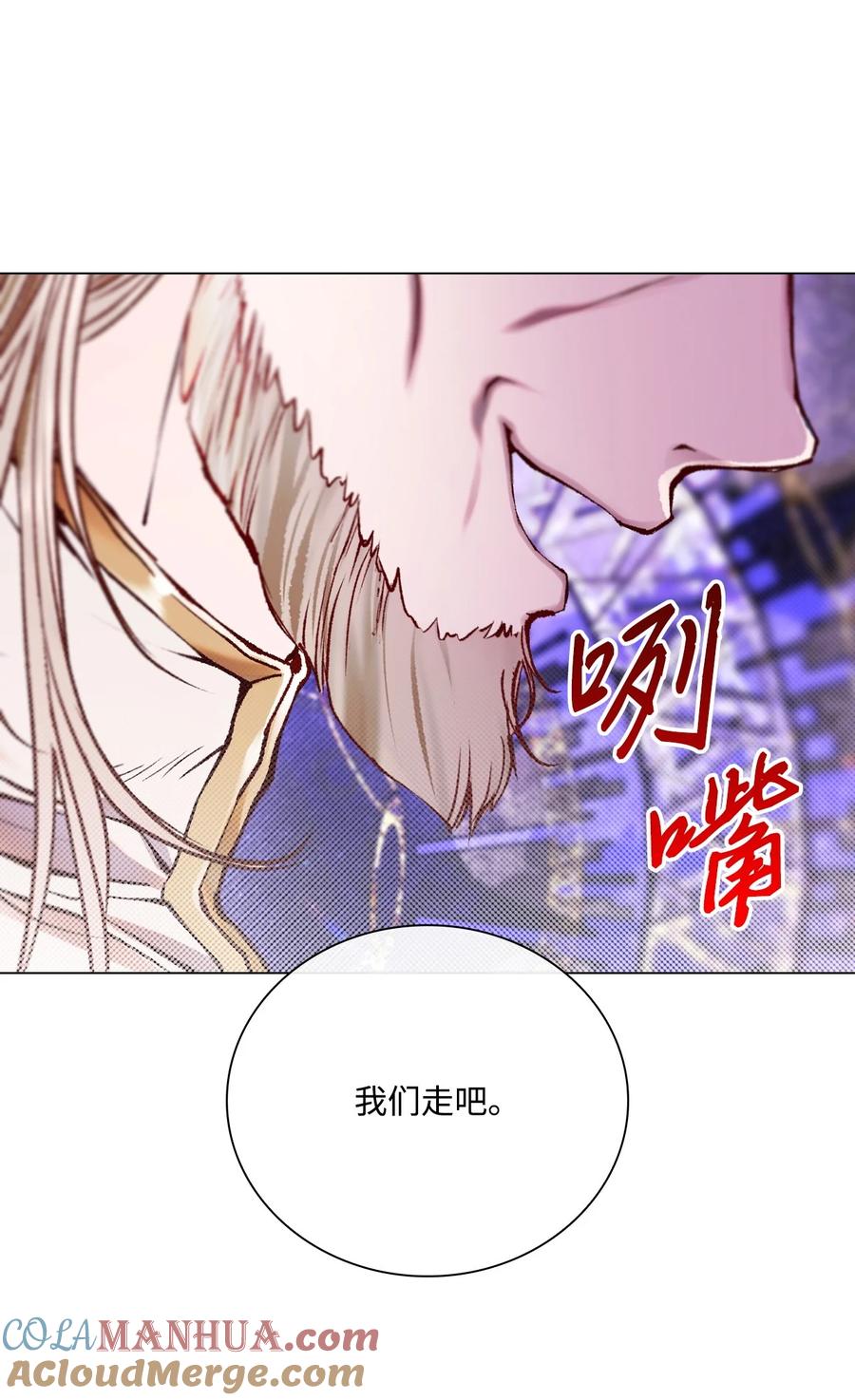 重生成为公爵家的丑女 - 113 艾尔兰的身份 - 第97张图