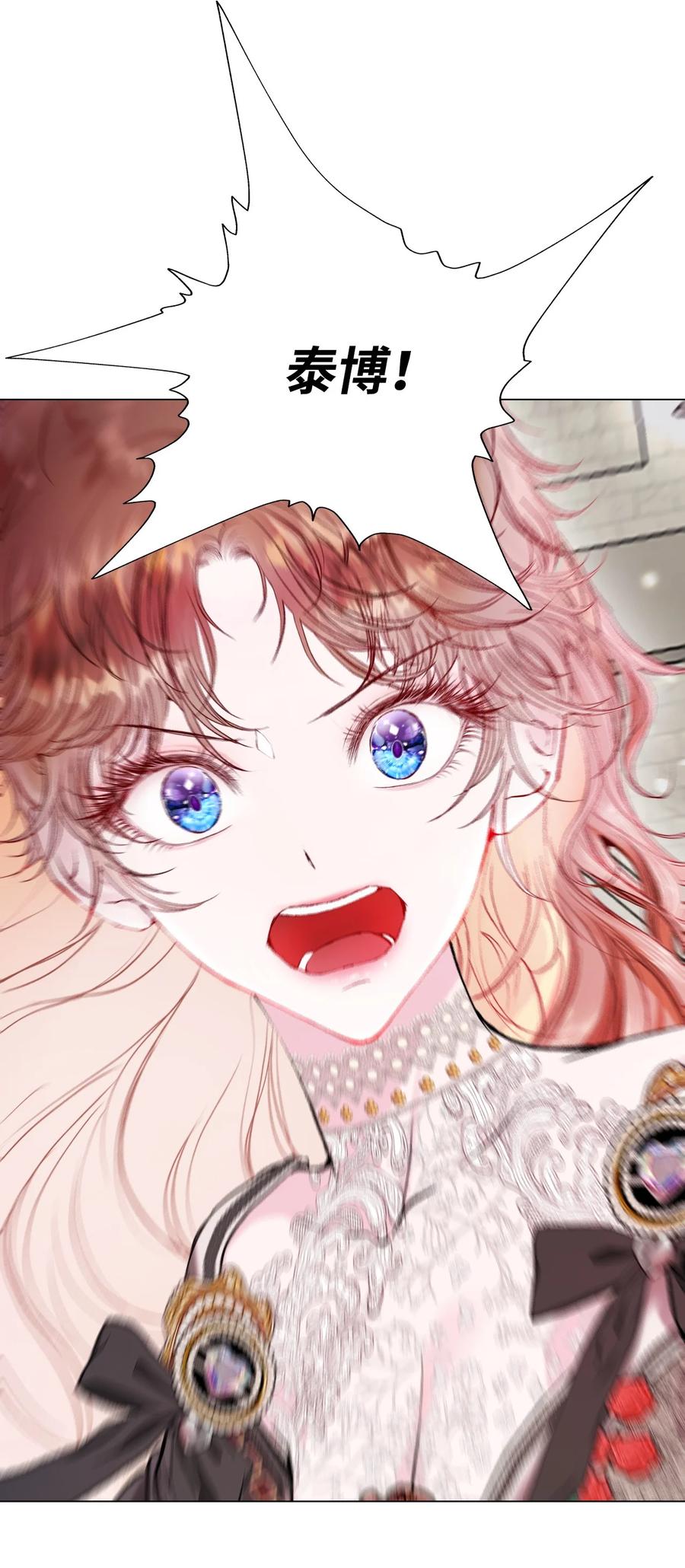 重生成为公爵家的丑女 - 113 艾尔兰的身份 - 第58张图