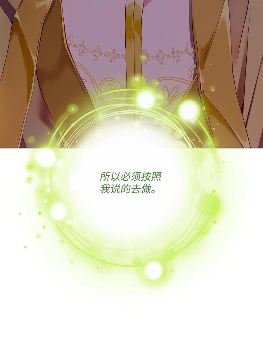 重生成为公爵家的丑女 - 113 艾尔兰的身份 - 第34张图