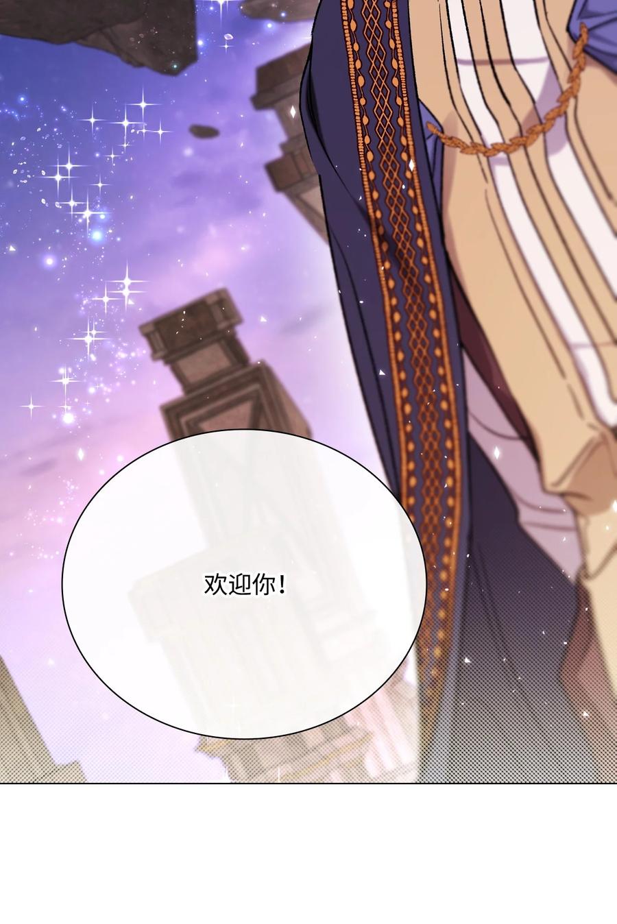 重生成为公爵家的丑女 - 113 艾尔兰的身份 - 第108张图