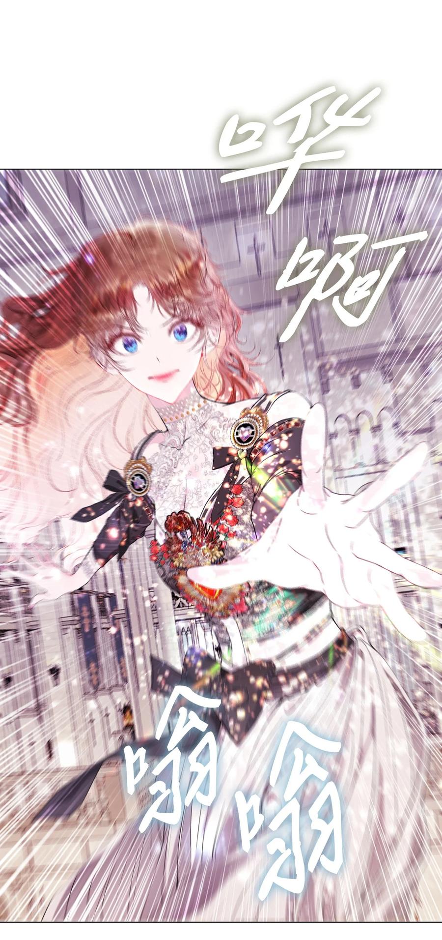 重生成为公爵家的丑女 - 113 艾尔兰的身份 - 第56张图