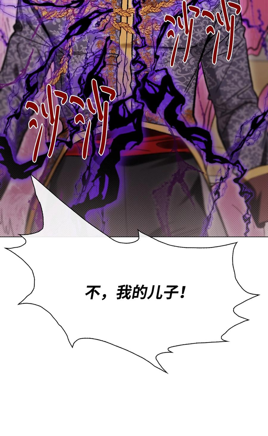 重生成为公爵家的丑女 - 113 艾尔兰的身份 - 第76张图