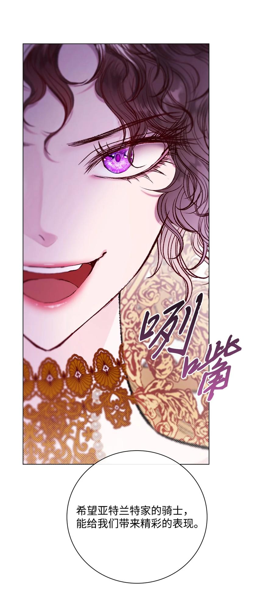 重生成为公爵家的丑女 - 113 艾尔兰的身份 - 第24张图