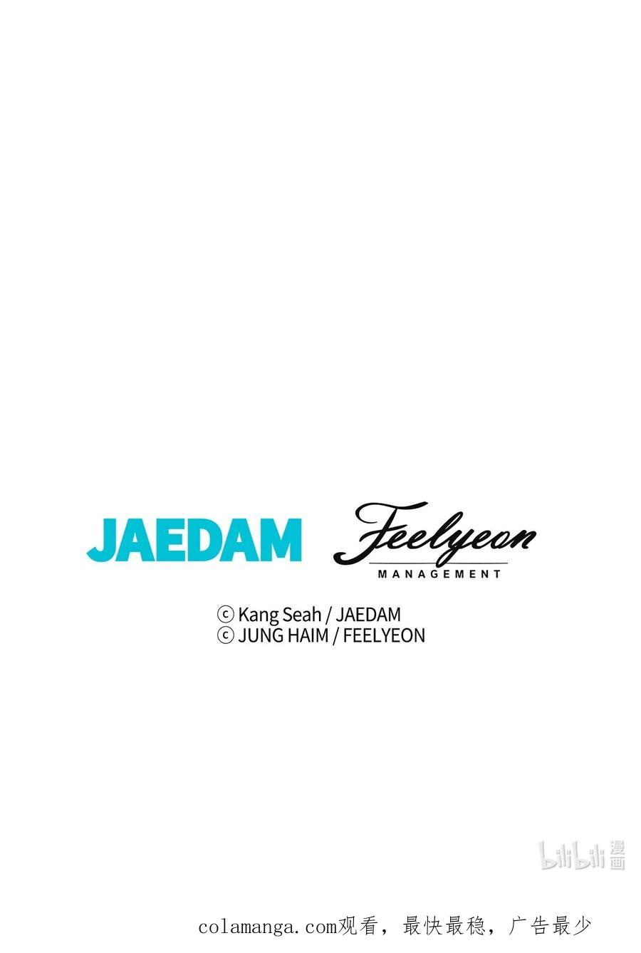 重生成为公爵家的丑女 - 113 艾尔兰的身份 - 第111张图