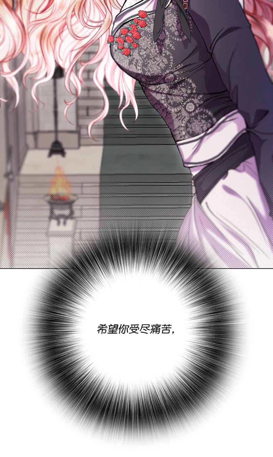 重生成为公爵家的丑女 - 113 艾尔兰的身份 - 第51张图