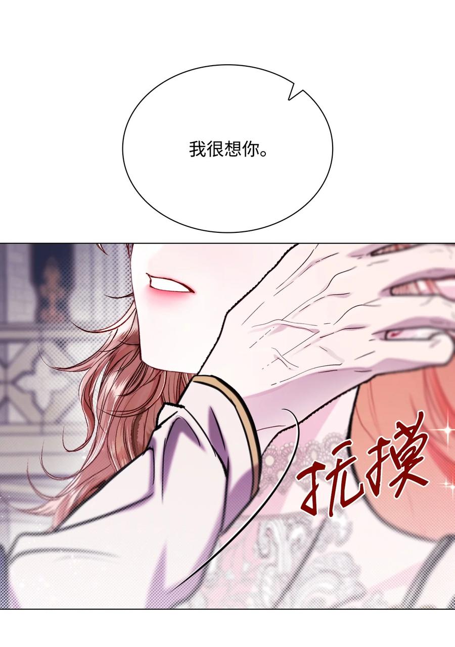 重生成为公爵家的丑女 - 113 艾尔兰的身份 - 第94张图